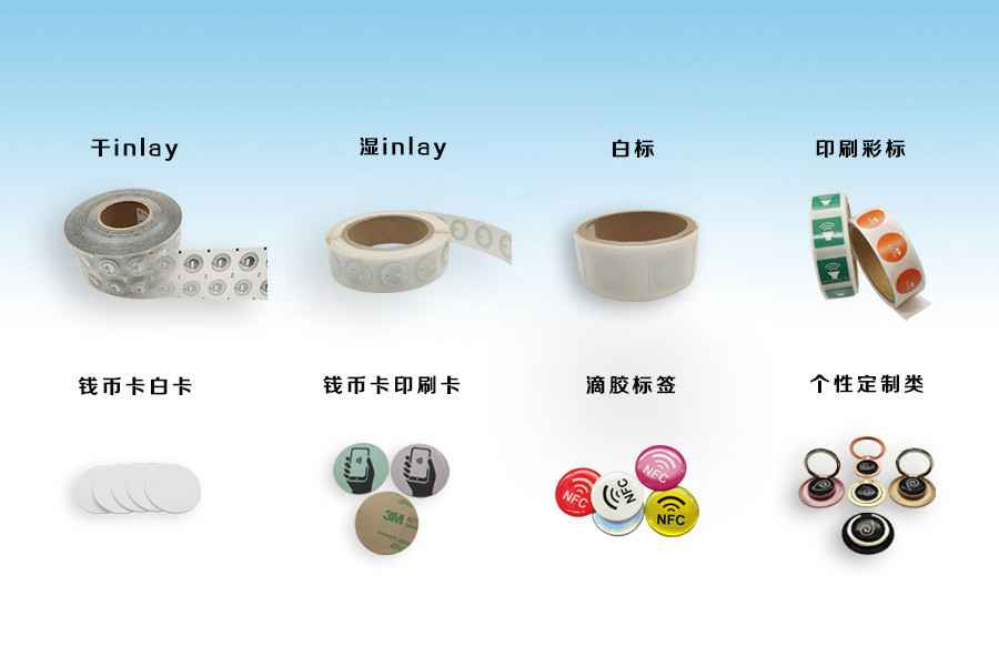 半岛公司在线网页版官网-半岛(中国)NFC电子标签物联网展品选型推荐